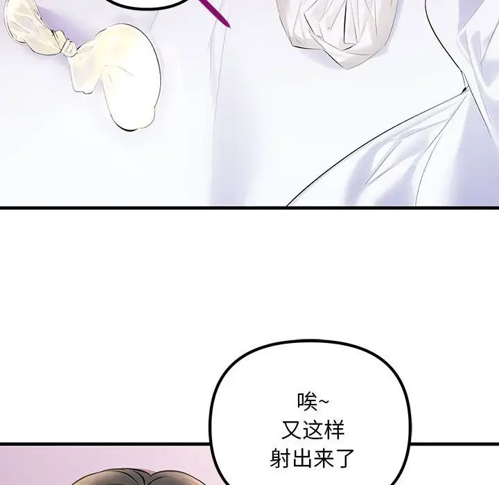 不正常关系第1话