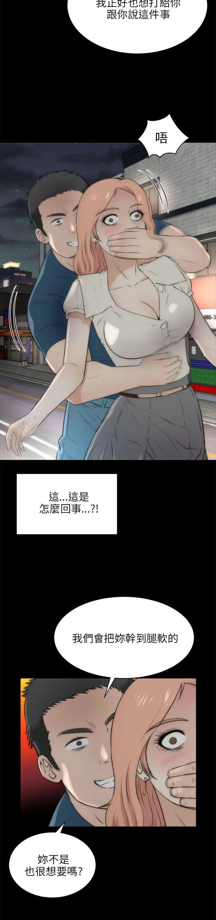 两个女人第16话