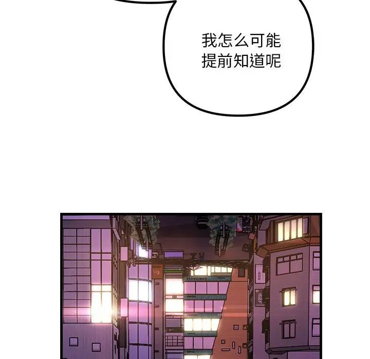 不正常关系第1话