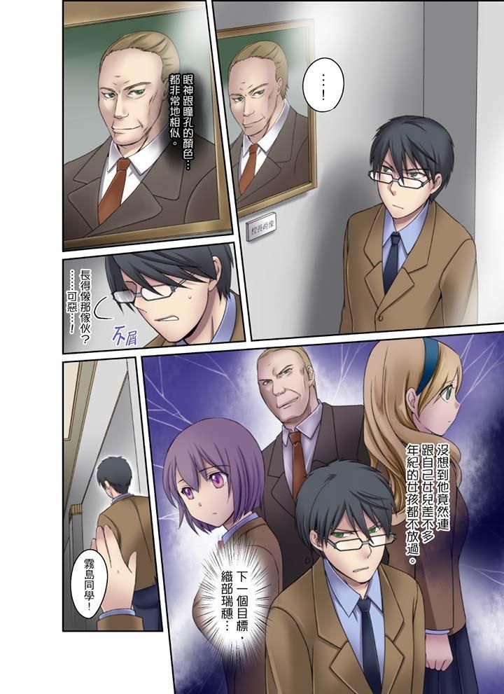 学生会室是性爱与春药的邪恶大本营第6话