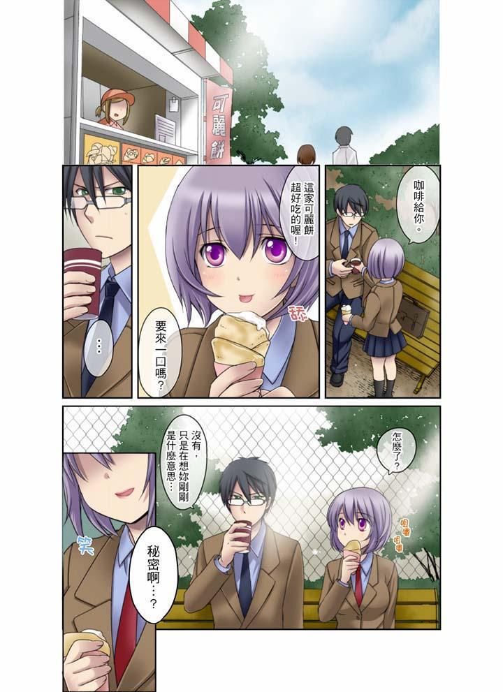 学生会室是性爱与春药的邪恶大本营第6话