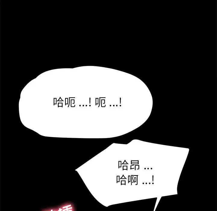 乖乖上钩第70话-最终话