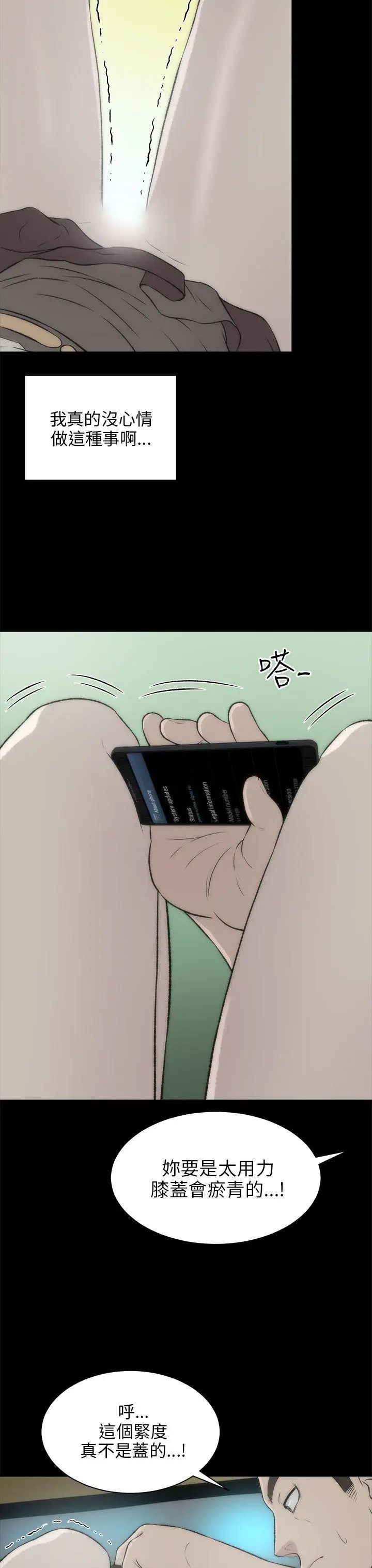 两个女人第17话