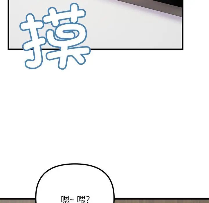 不正常关系第2话