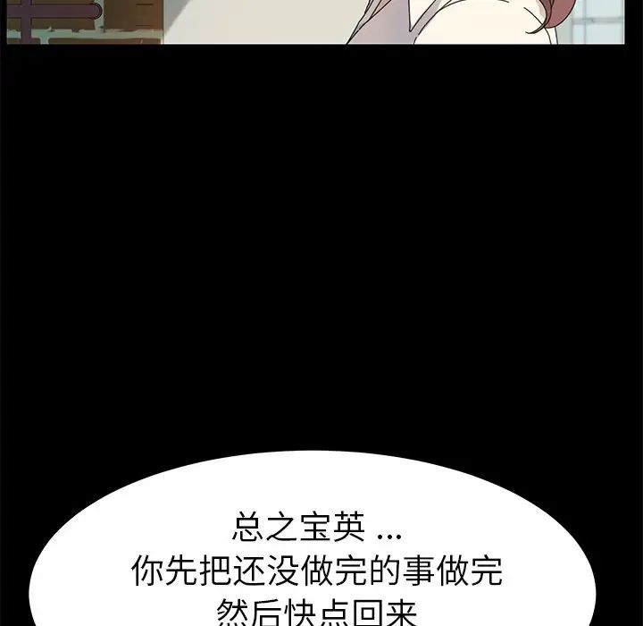 乖乖上钩第70话-最终话