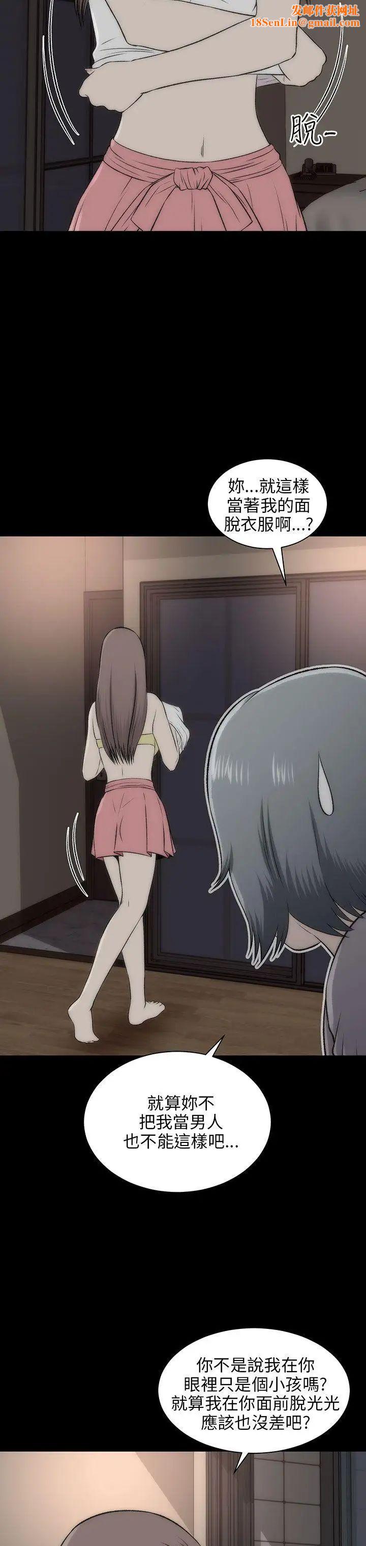 两个女人第17话