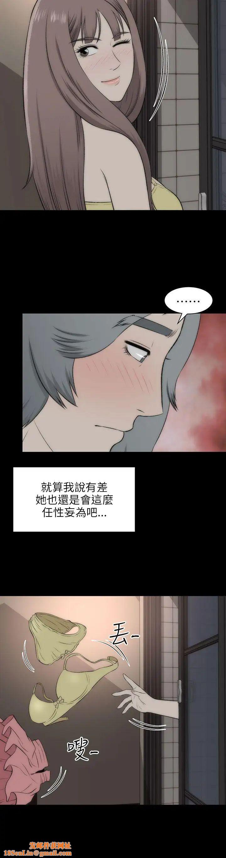 两个女人第17话