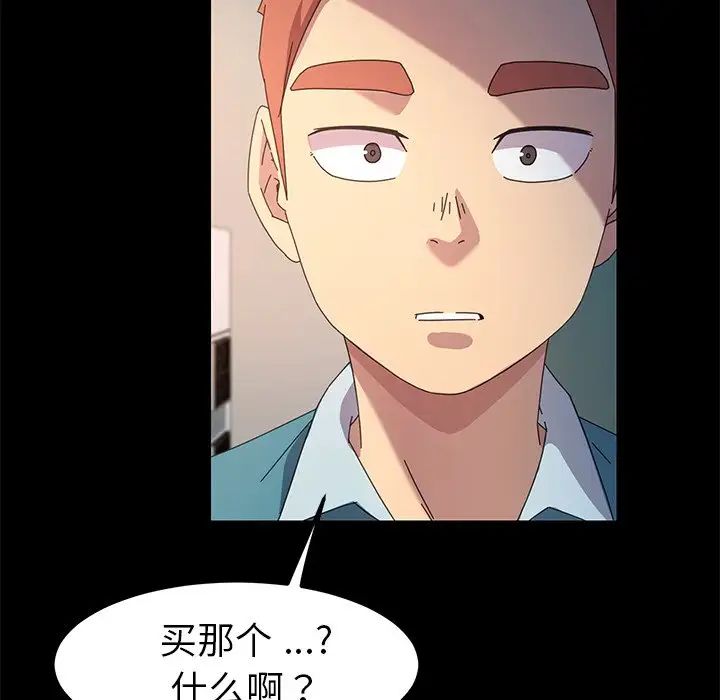 乖乖上钩第70话-最终话