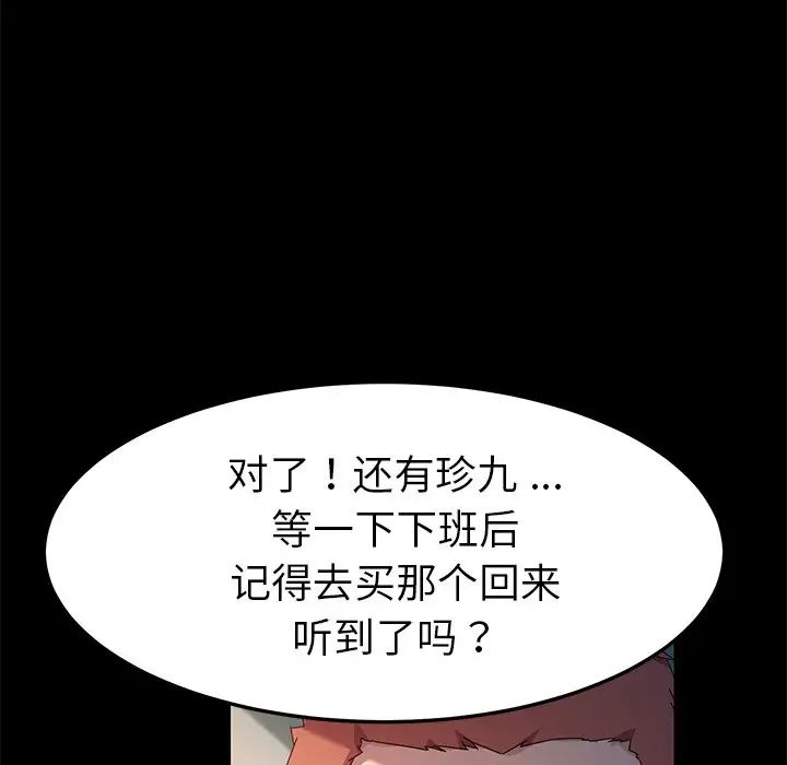 乖乖上钩第70话-最终话