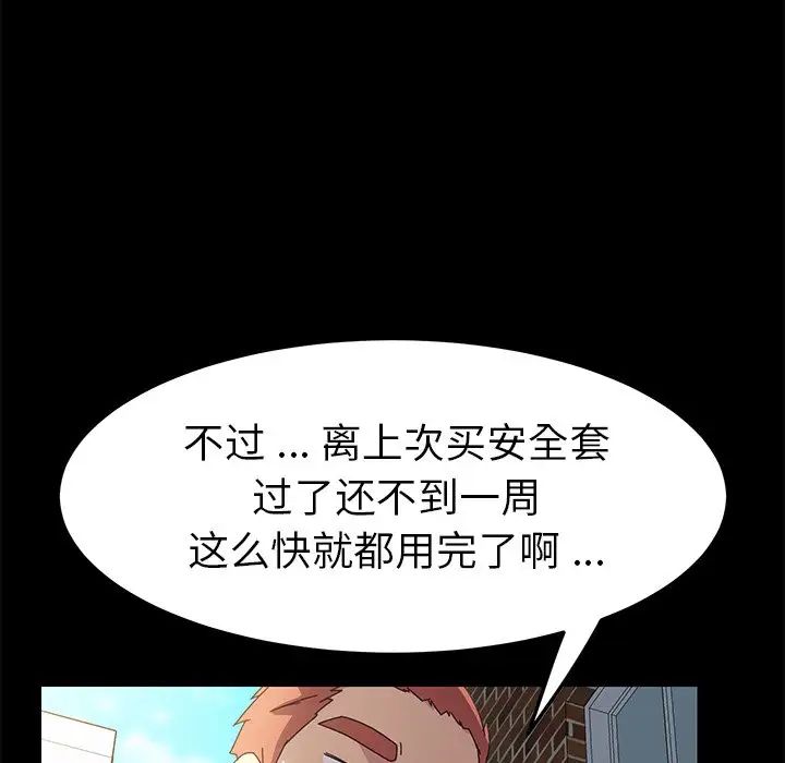 乖乖上钩第70话-最终话