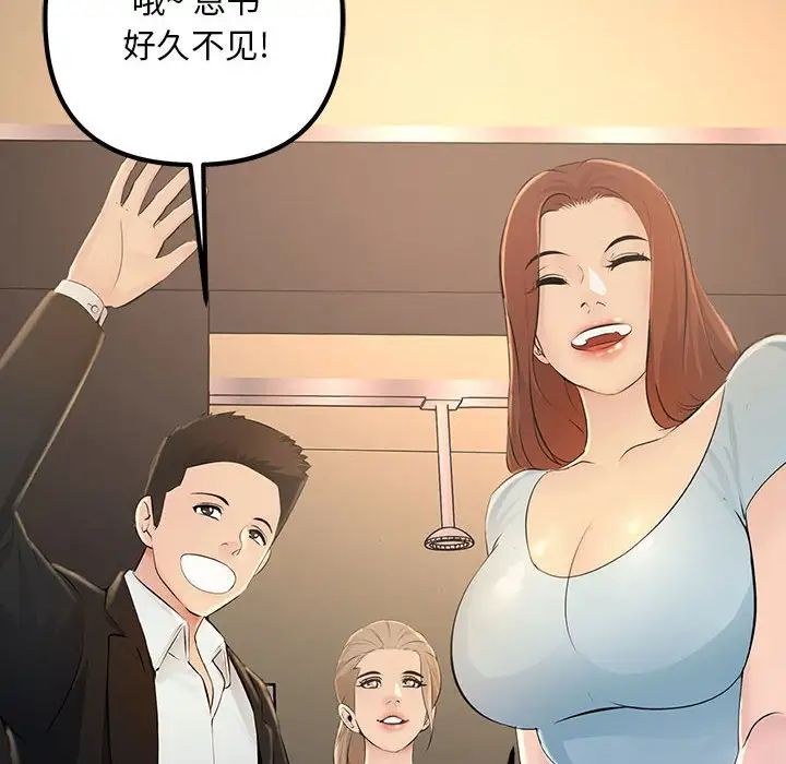 不正常关系第2话