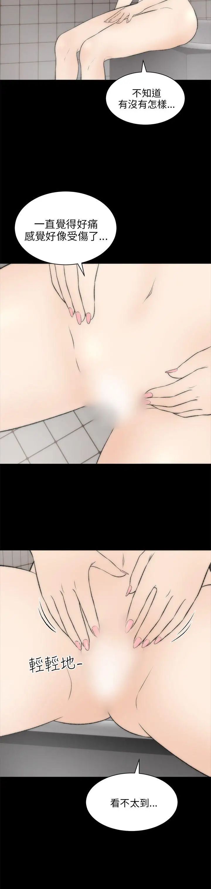 两个女人第17话