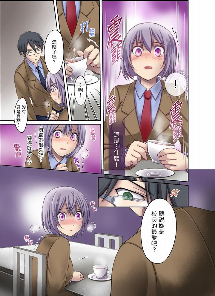 学生会室是性爱与春药的邪恶大本营最终话