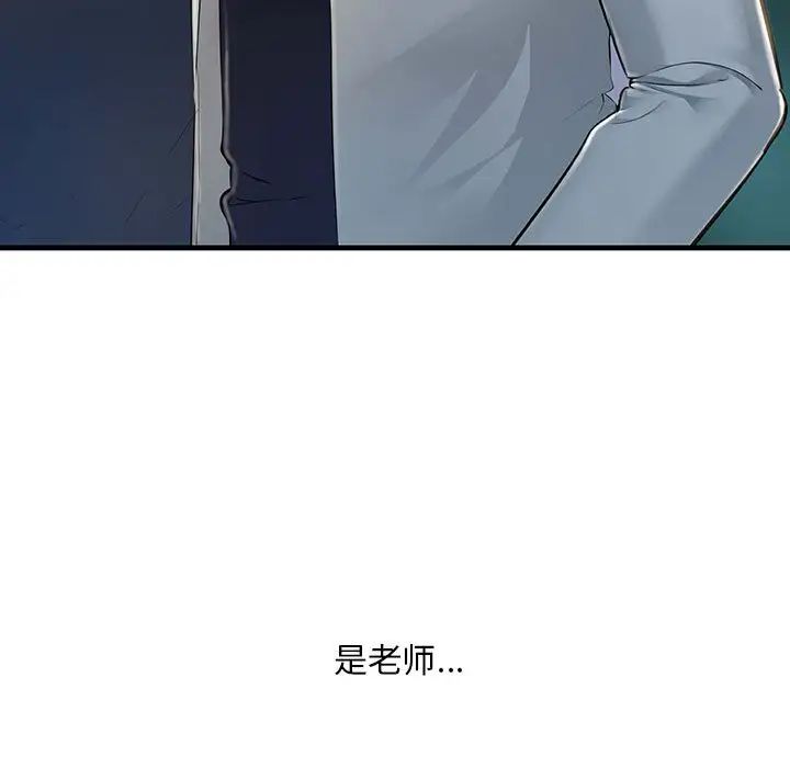 不正常关系第2话