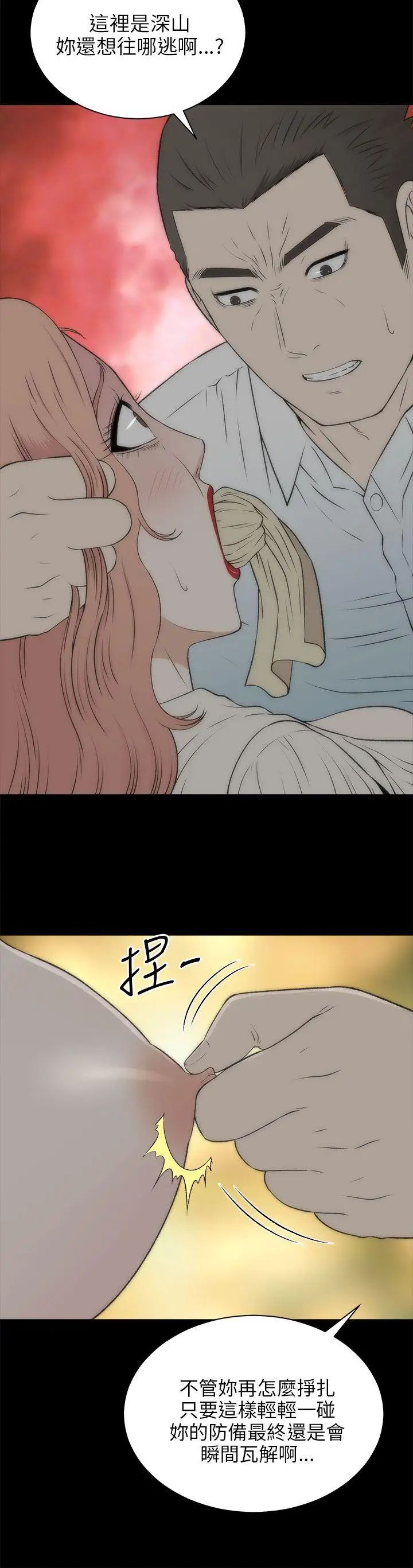 两个女人第18话