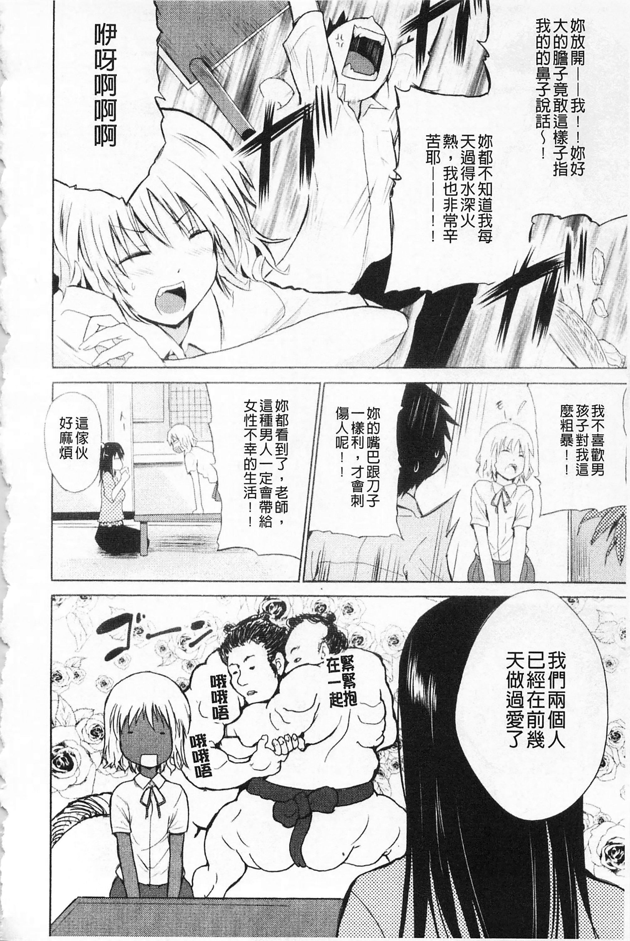 [千叶哲太郎]女教师地狱篇[C1660][千叶哲太郎]女教师地狱篇[C1660]