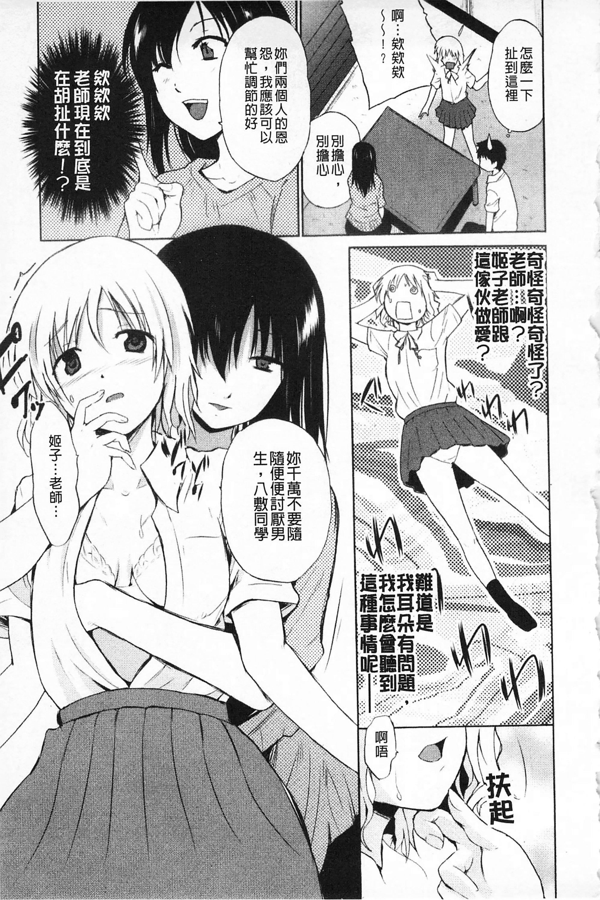 [千叶哲太郎]女教师地狱篇[C1660][千叶哲太郎]女教师地狱篇[C1660]