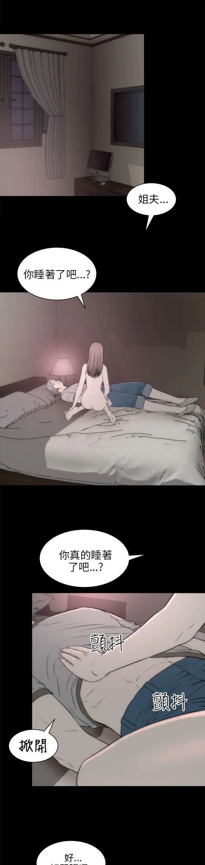 两个女人第18话