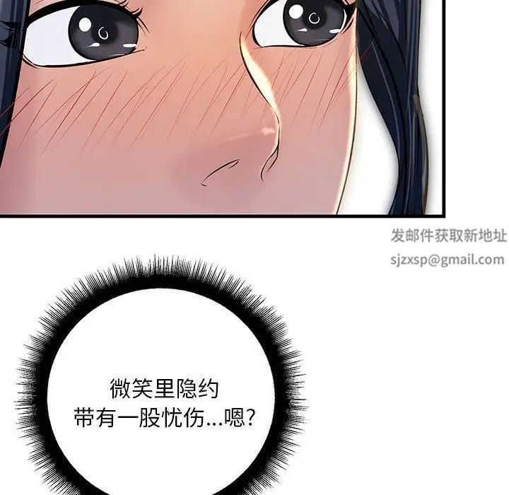 不正常关系第2话