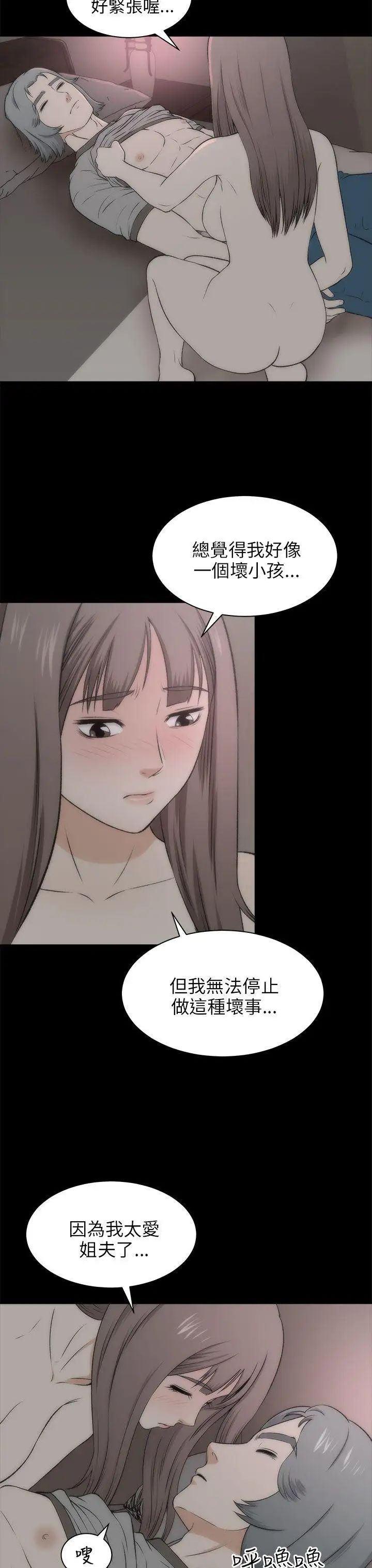 两个女人第18话