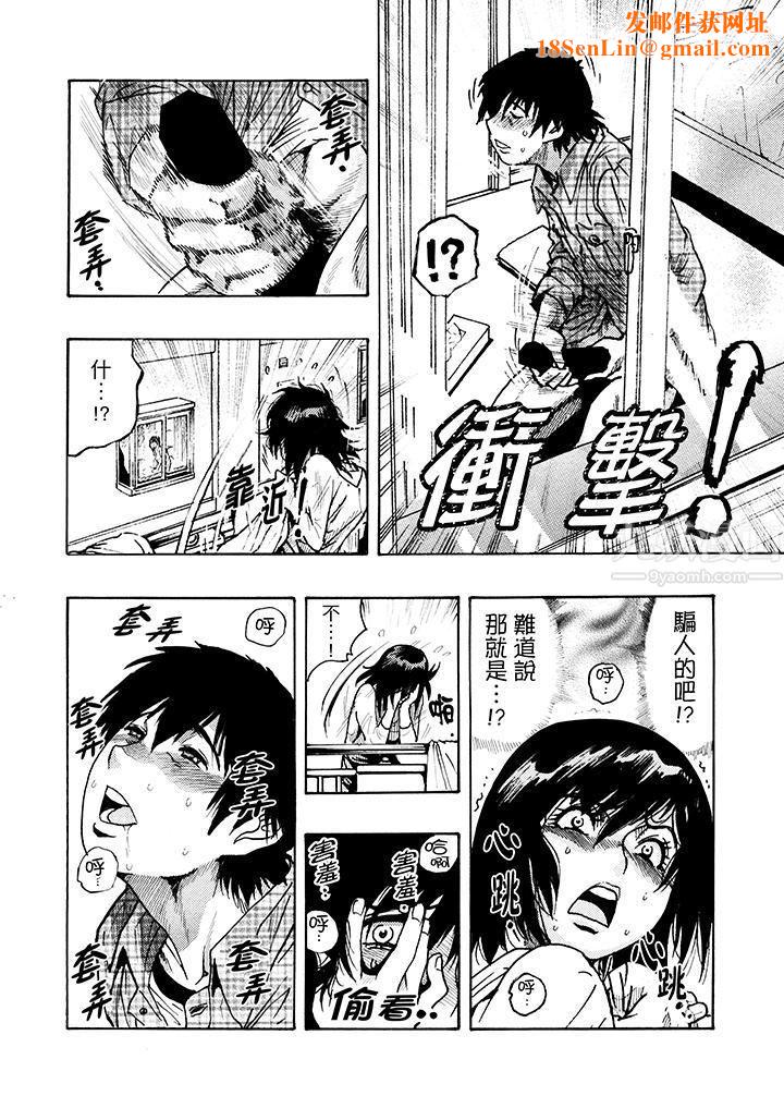 好色过头的人妻第1话