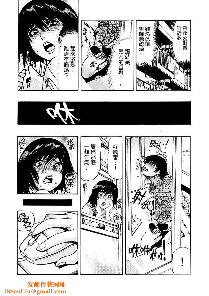 好色过头的人妻第1话