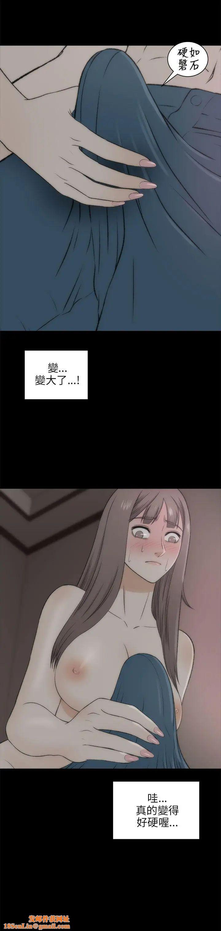 两个女人第18话