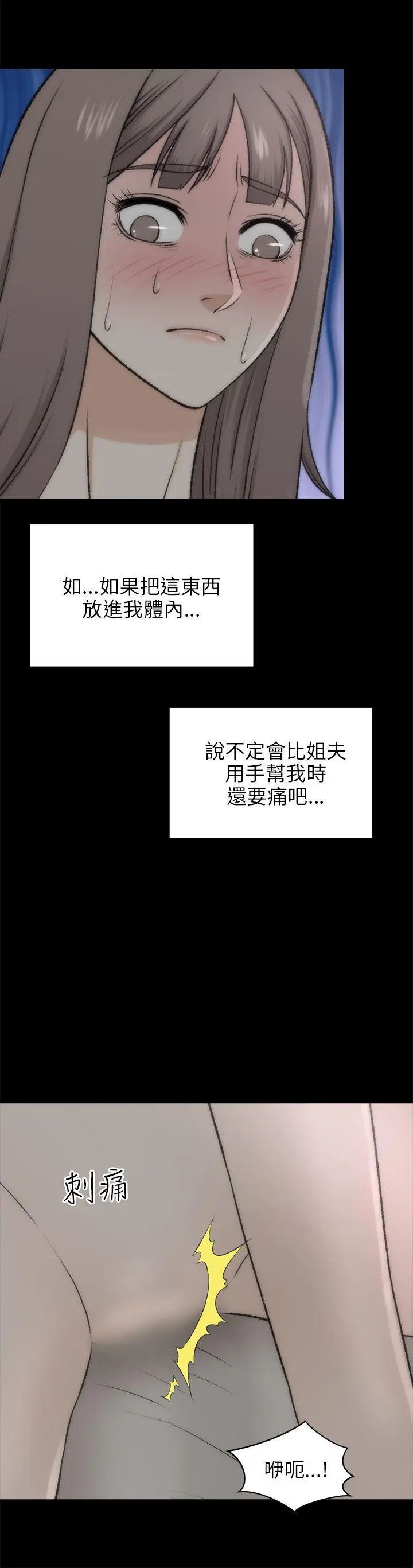 两个女人第18话