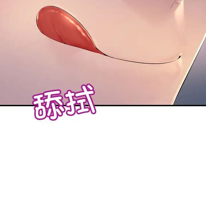 不正常关系第2话