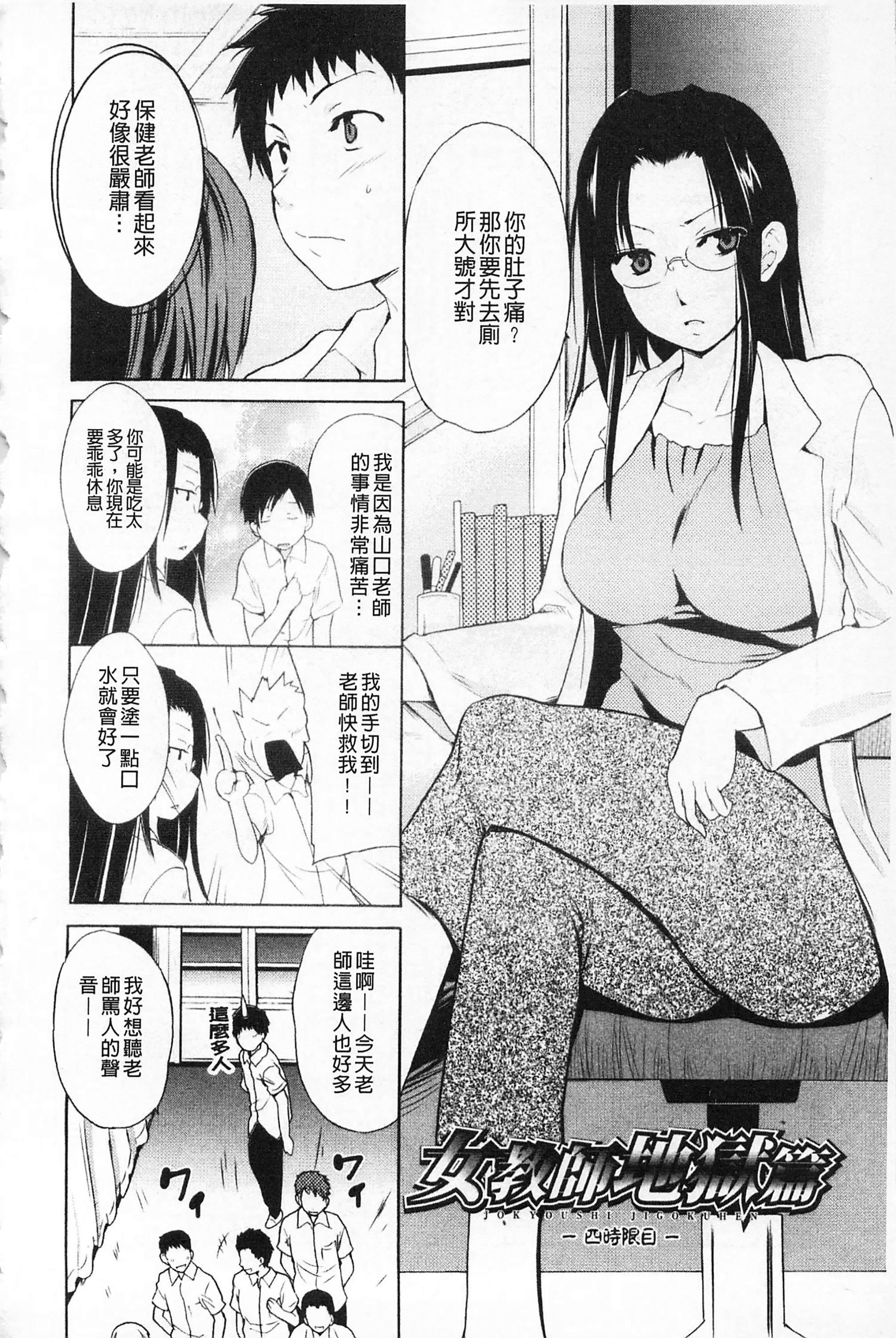 [千叶哲太郎]女教师地狱篇[C1660][千叶哲太郎]女教师地狱篇[C1660]