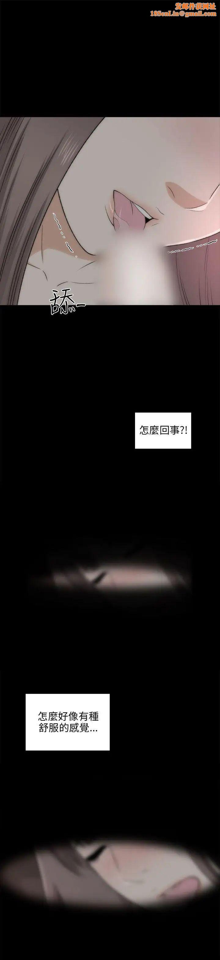 两个女人第19话