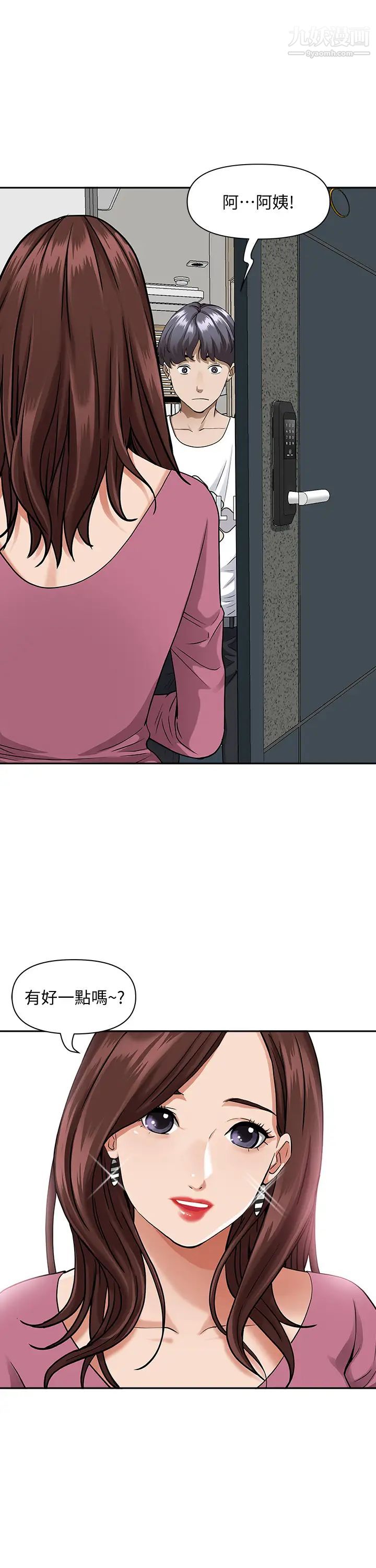 霸占人妻第12话-一早就发情