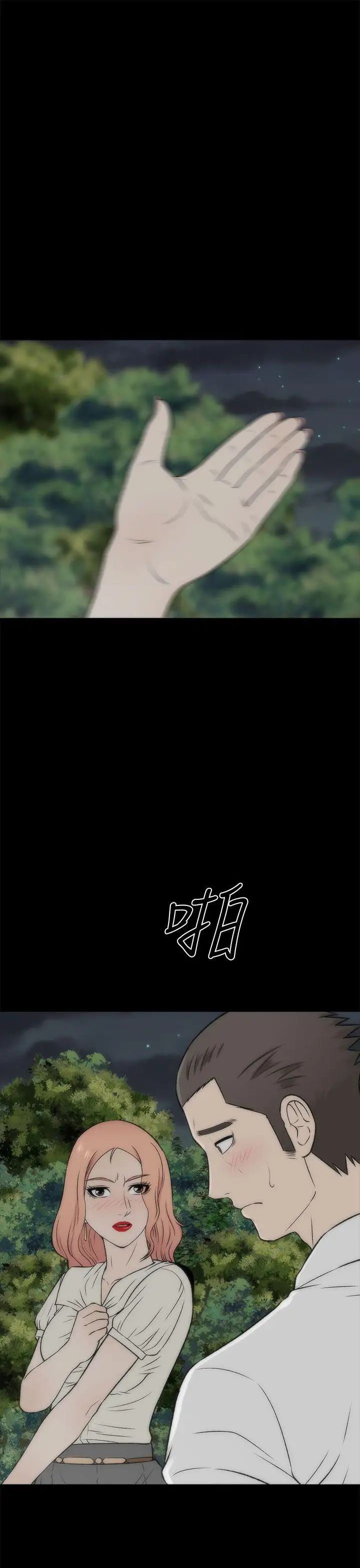 两个女人第19话