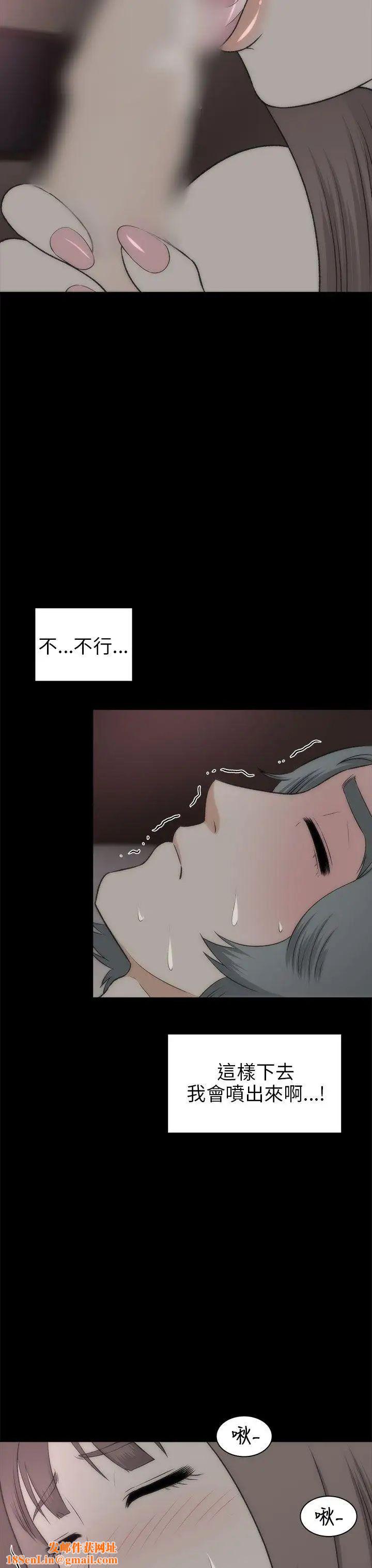 两个女人第19话