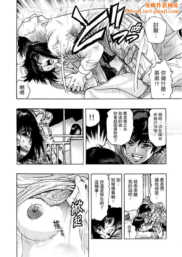 好色过头的人妻第3话