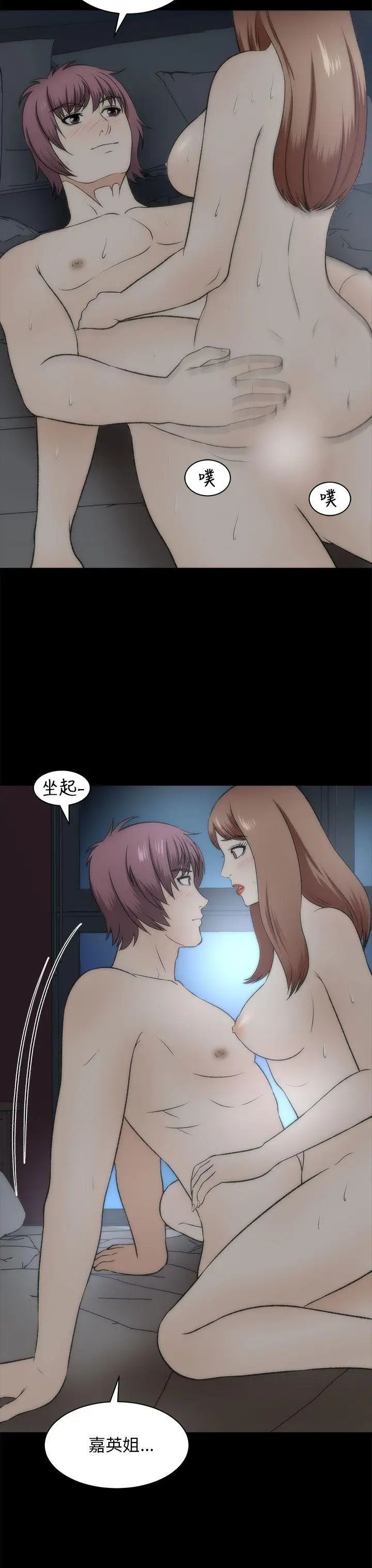 两个女人第19话