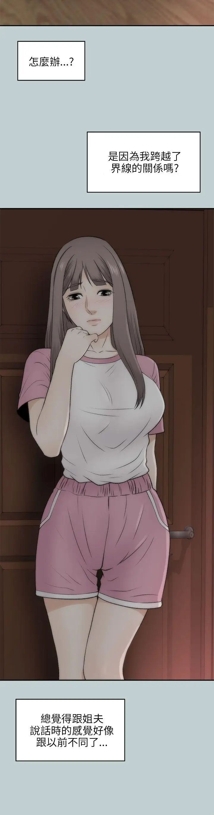 两个女人第20话