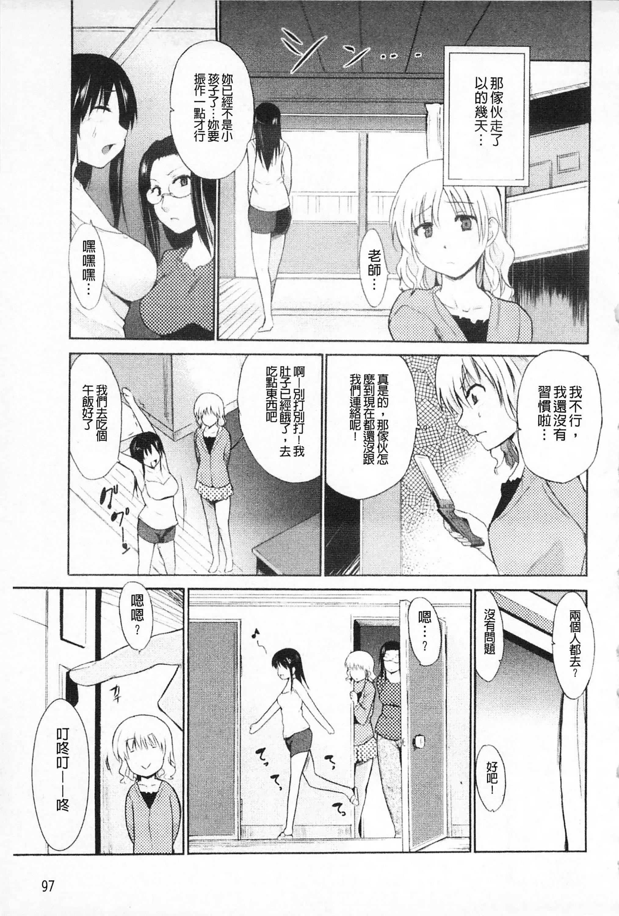 [千叶哲太郎]女教师地狱篇[C1660][千叶哲太郎]女教师地狱篇[C1660]