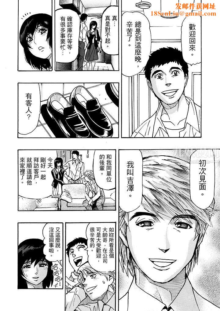 好色过头的人妻第5话