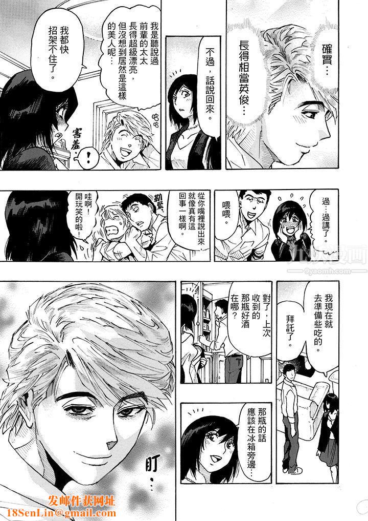 好色过头的人妻第5话