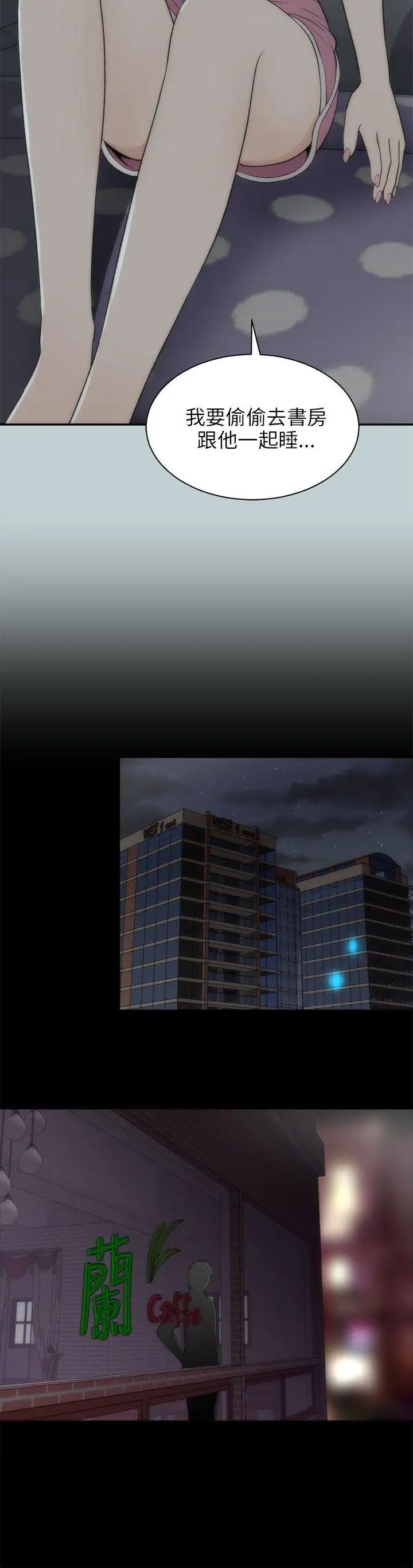 两个女人第21话