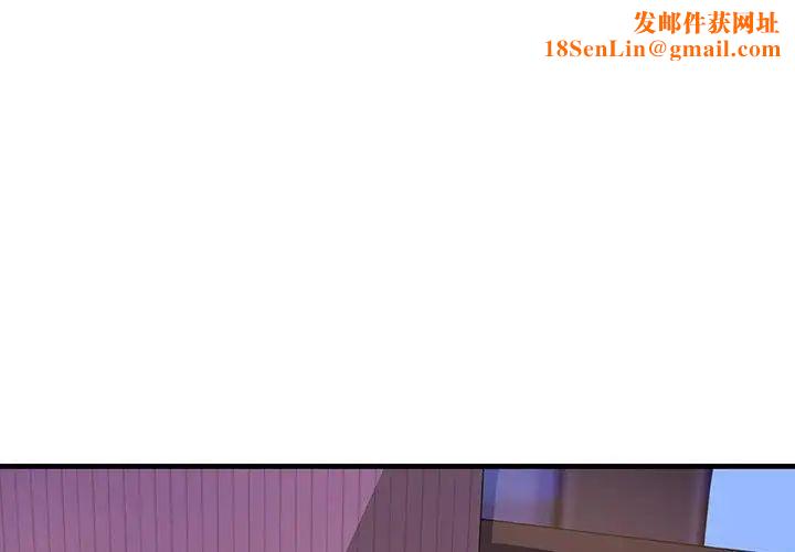 不正常关系第3话