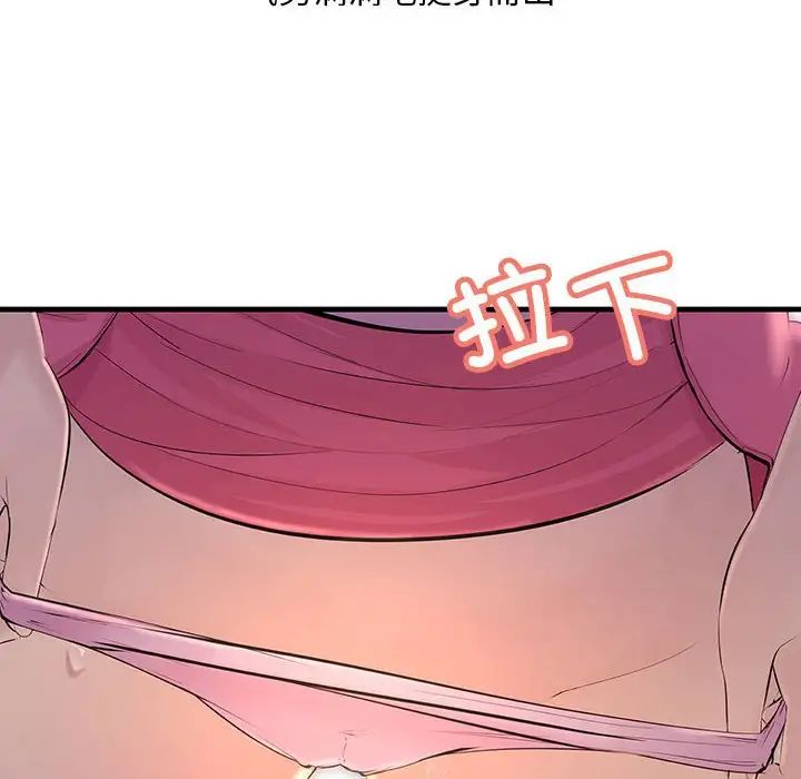 不正常关系第3话