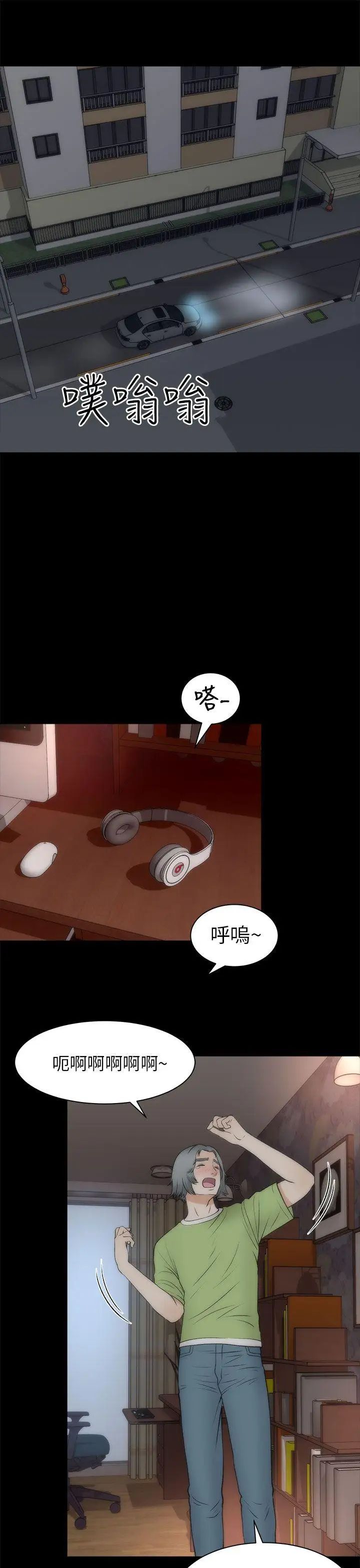 两个女人第21话