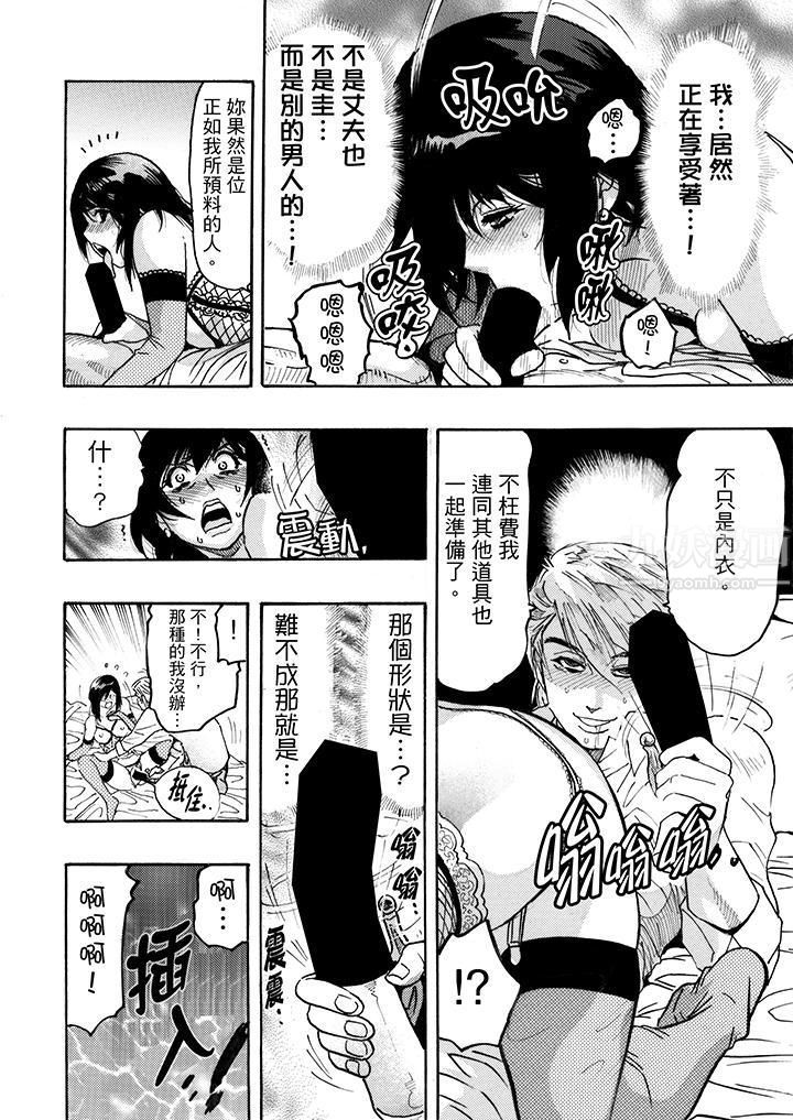 好色过头的人妻第7话