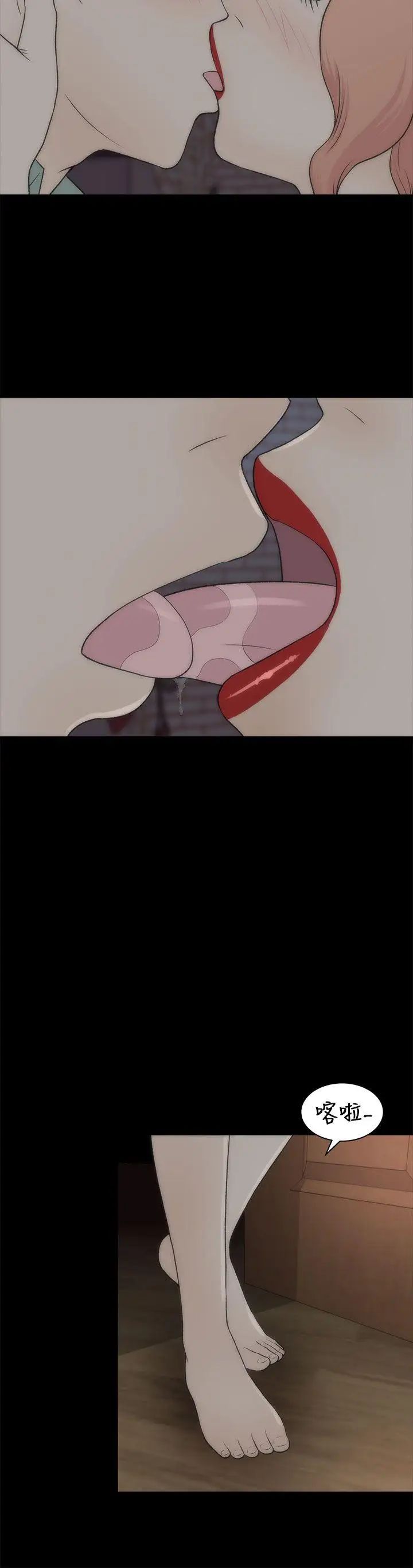 两个女人第21话