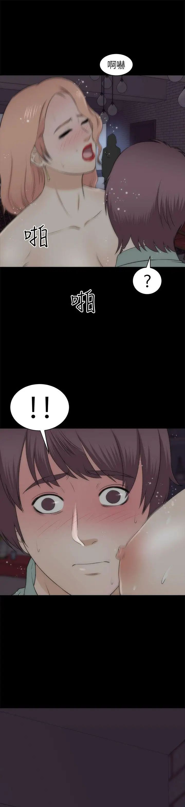 两个女人第21话