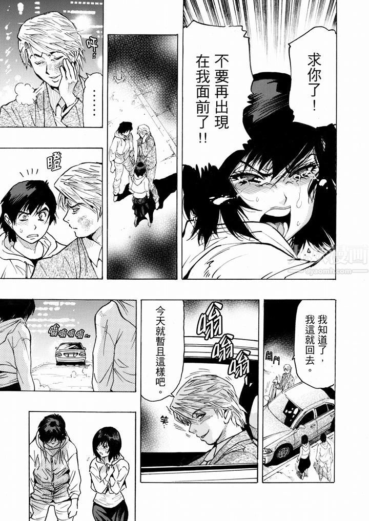 好色过头的人妻第8话