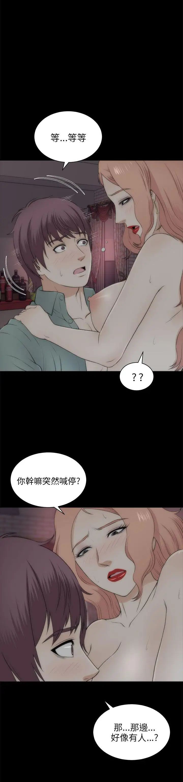 两个女人第22话