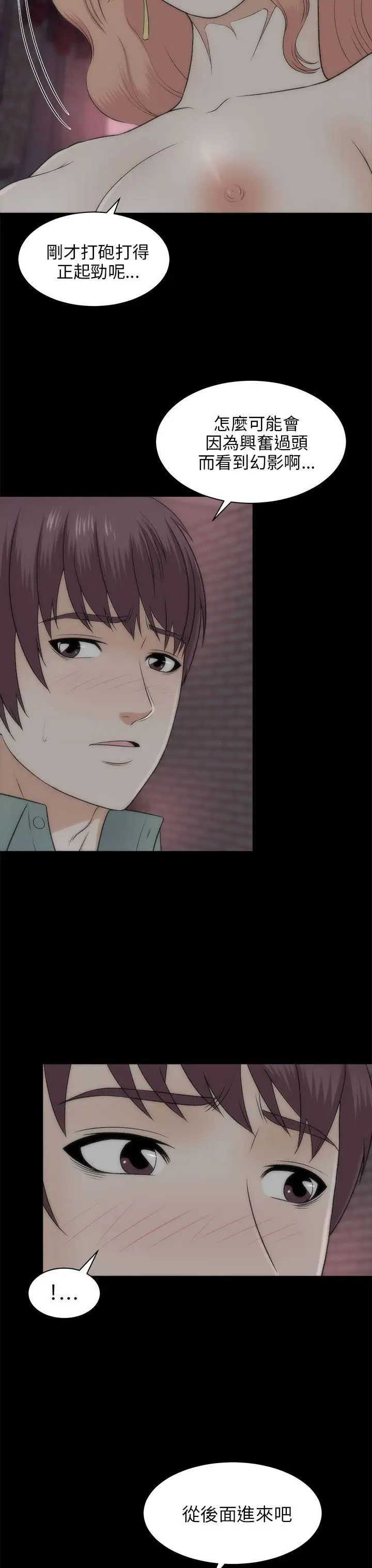 两个女人第22话